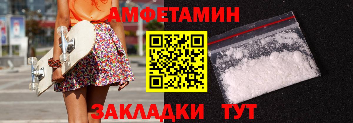 Заринск  АМФЕТАМИН 97%  АМФ  Вход с VPN 