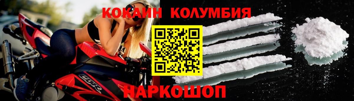 Cocaine Эквадор Заринск