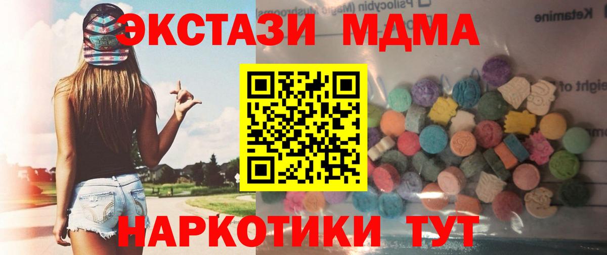 ЭКСТАЗИ  ЭКСТАЗИ TESLA  Вход с VPN  Ecstasy 280мг  Заринск 