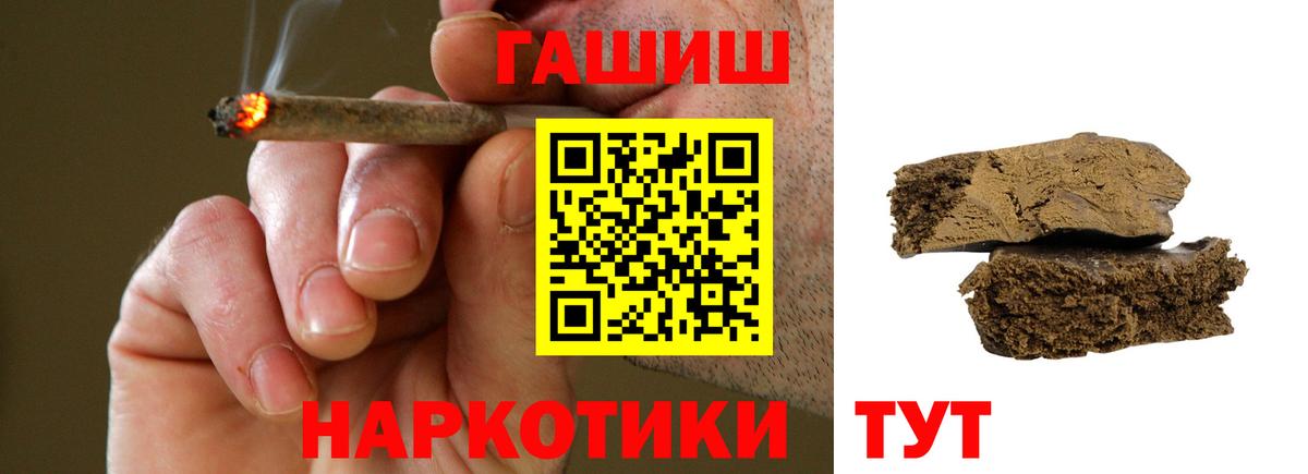 Гашиш Изолятор Заринск