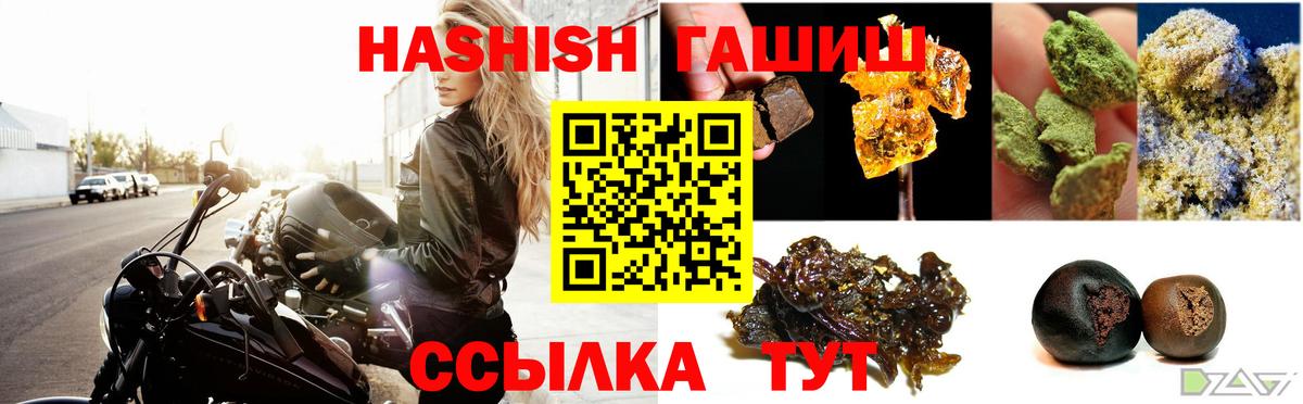 ГАШИШ VHQ  Вход с VPN  Заринск  ГАШИШ hashish 