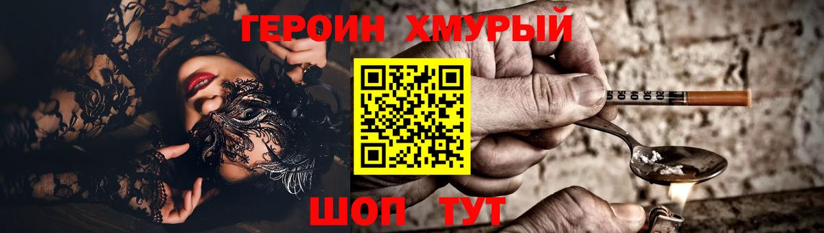 Заринск  ГЕРОИН Heroin  Вход с VPN 