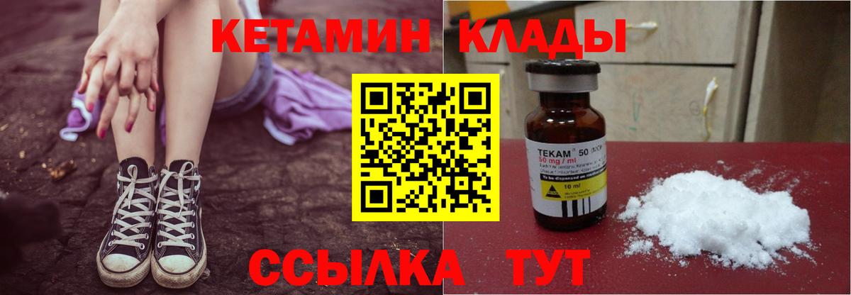 Кетамин ketamine  Вход с VPN  Кетамин ketamine  Заринск 