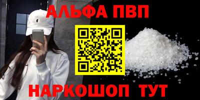 альфа пвп Бузулук