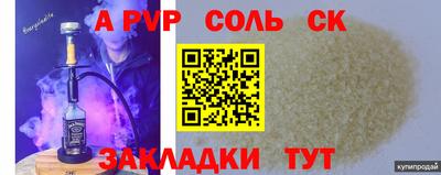 альфа пвп Бузулук