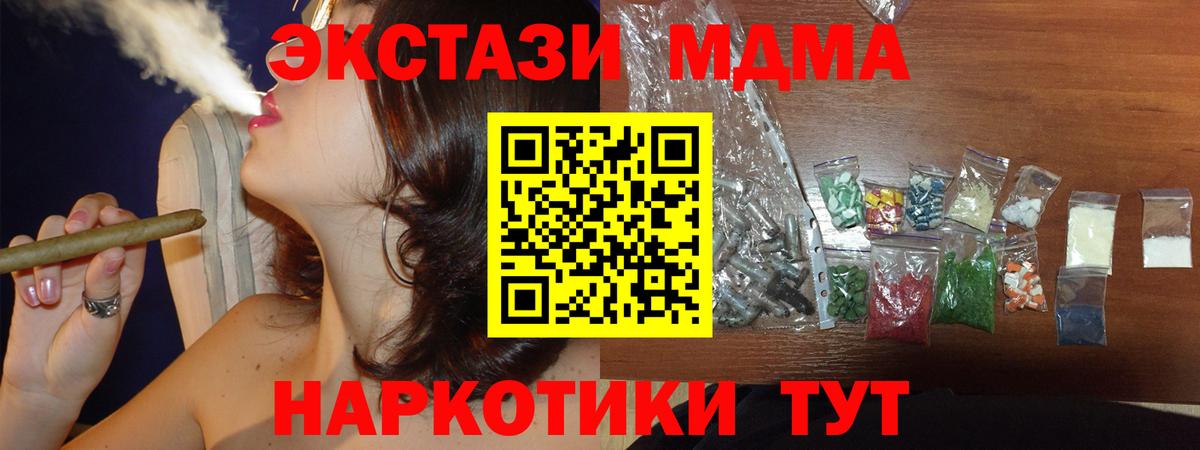 МДМА crystal  MDMA VHQ  Заринск  Вход с VPN 