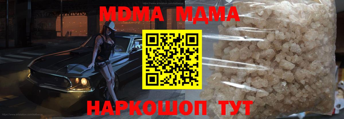 МДМА молли Заринск