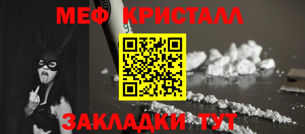 Заринск  МЕФ mephedrone  Вход с VPN 