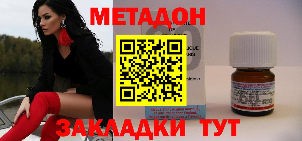МЕТАДОН мёд  Вход с VPN  Метадон мёд  Заринск 