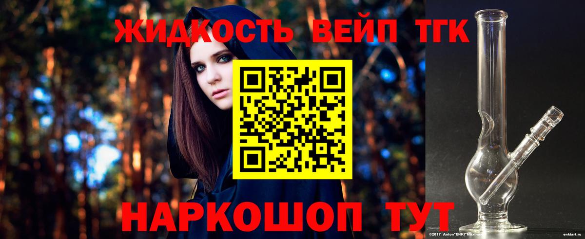 ТГК гашишное масло  Дистиллят ТГК жижа  Вход с VPN  Заринск 